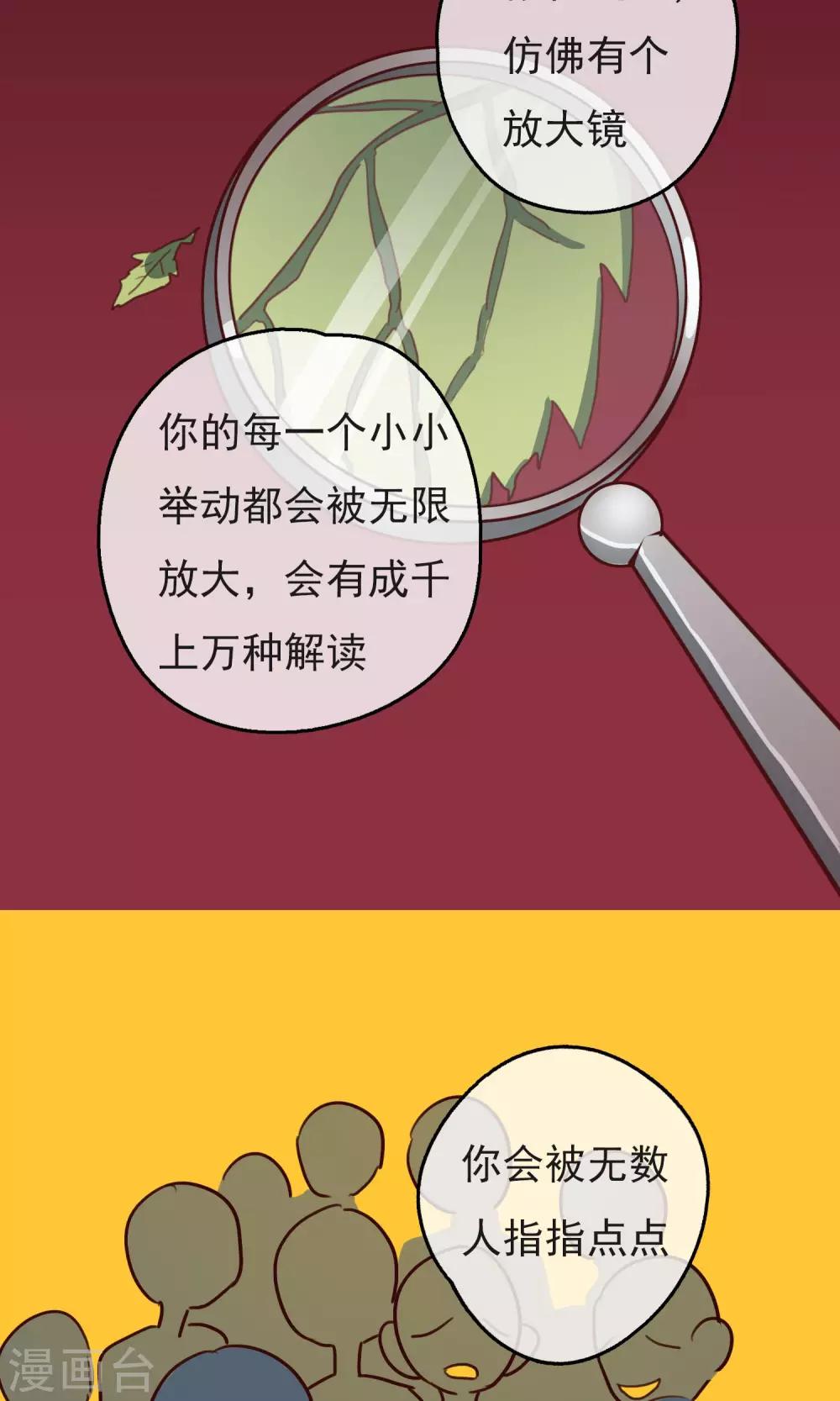 第15话 我要成为你的铠甲3-第17话