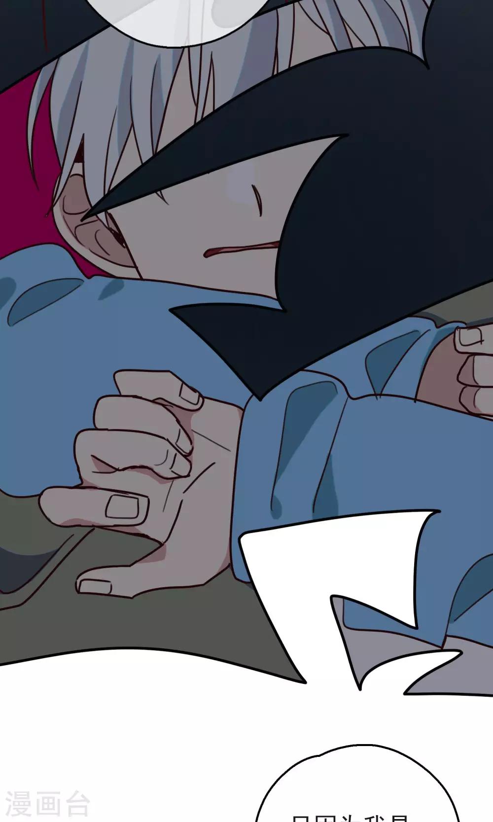 第15话 我要成为你的铠甲3-第17话