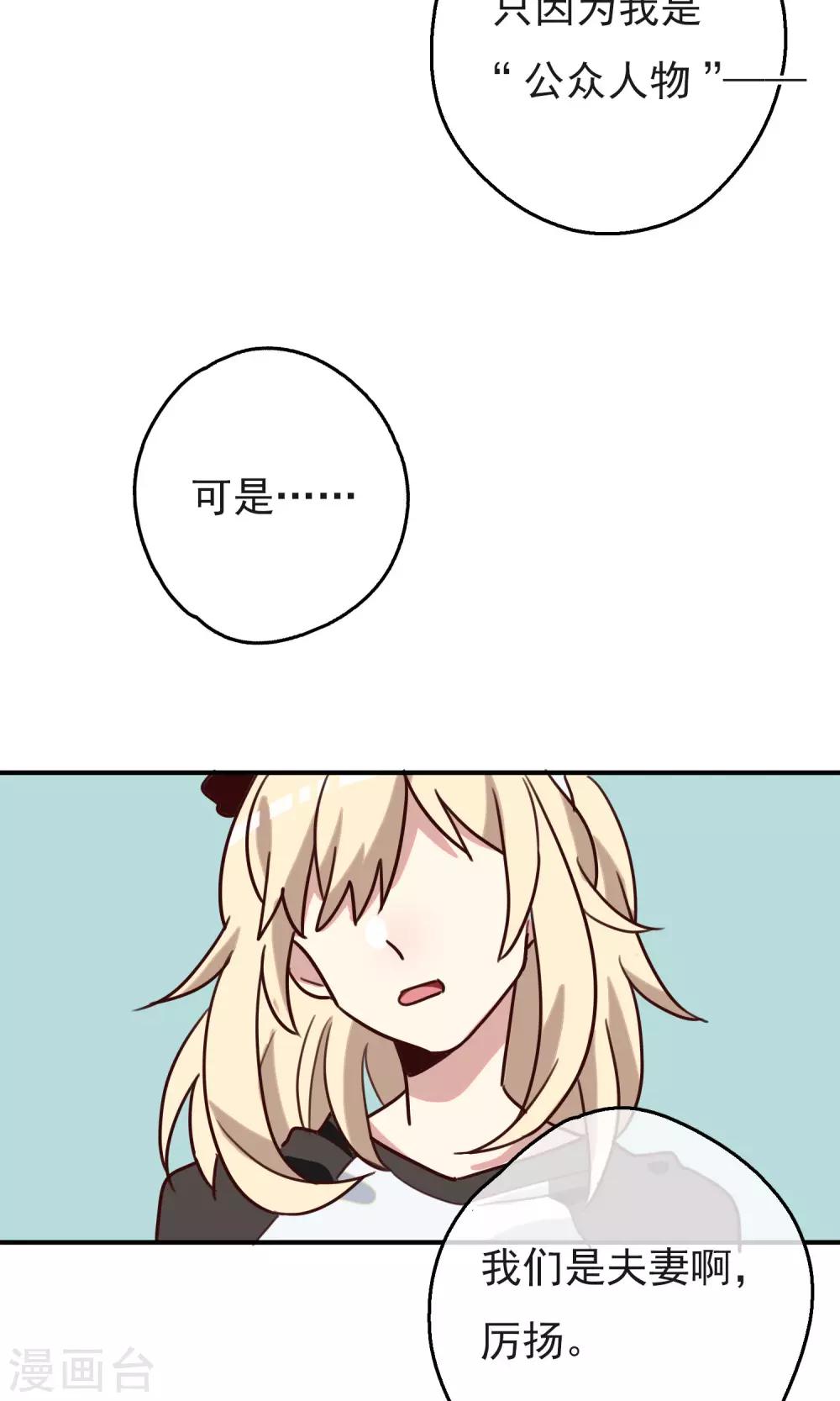 第15话 我要成为你的铠甲3-第17话