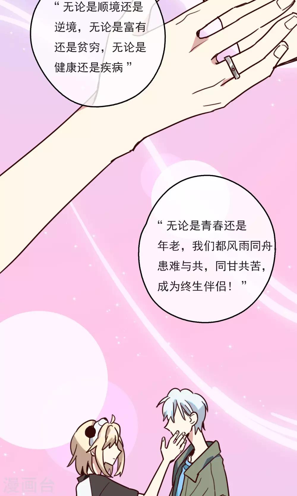 第15话 我要成为你的铠甲3-第17话