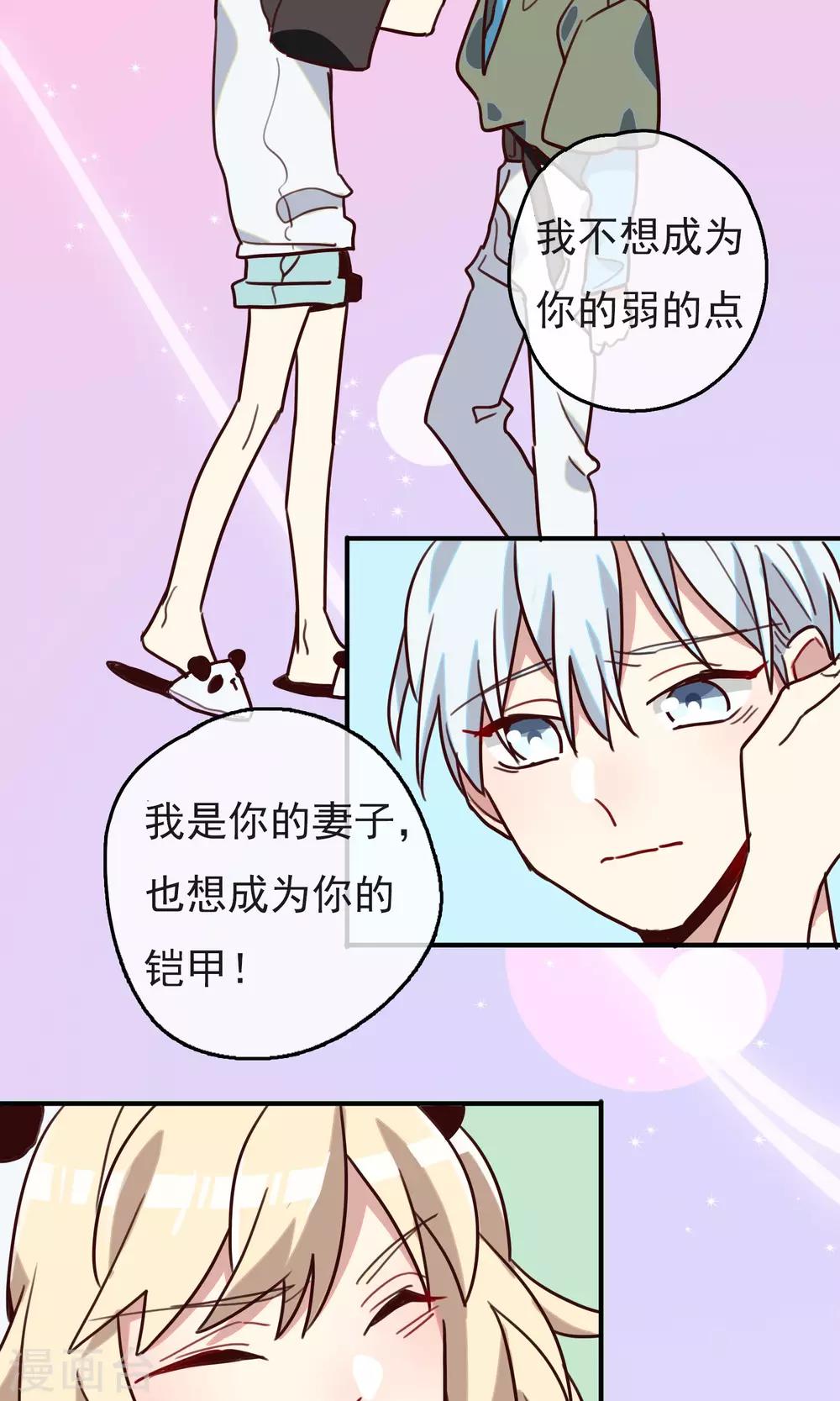 第15话 我要成为你的铠甲3-第17话