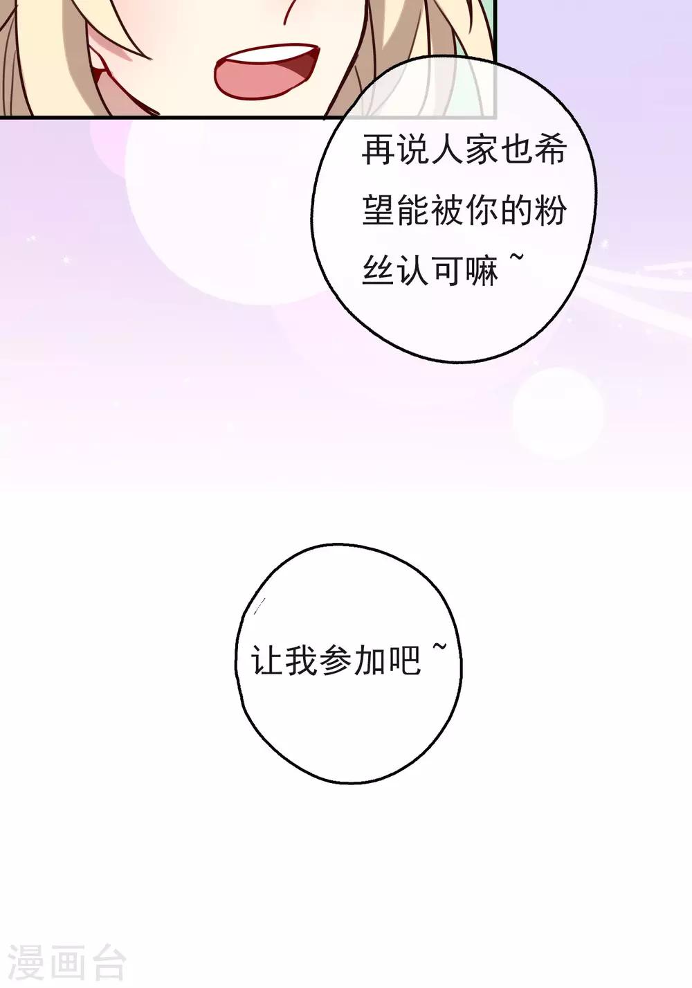 第15话 我要成为你的铠甲3-第17话