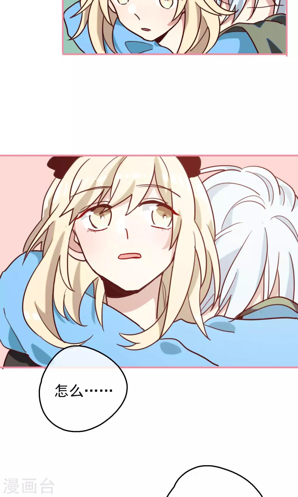 第15话 我要成为你的铠甲3-第17话