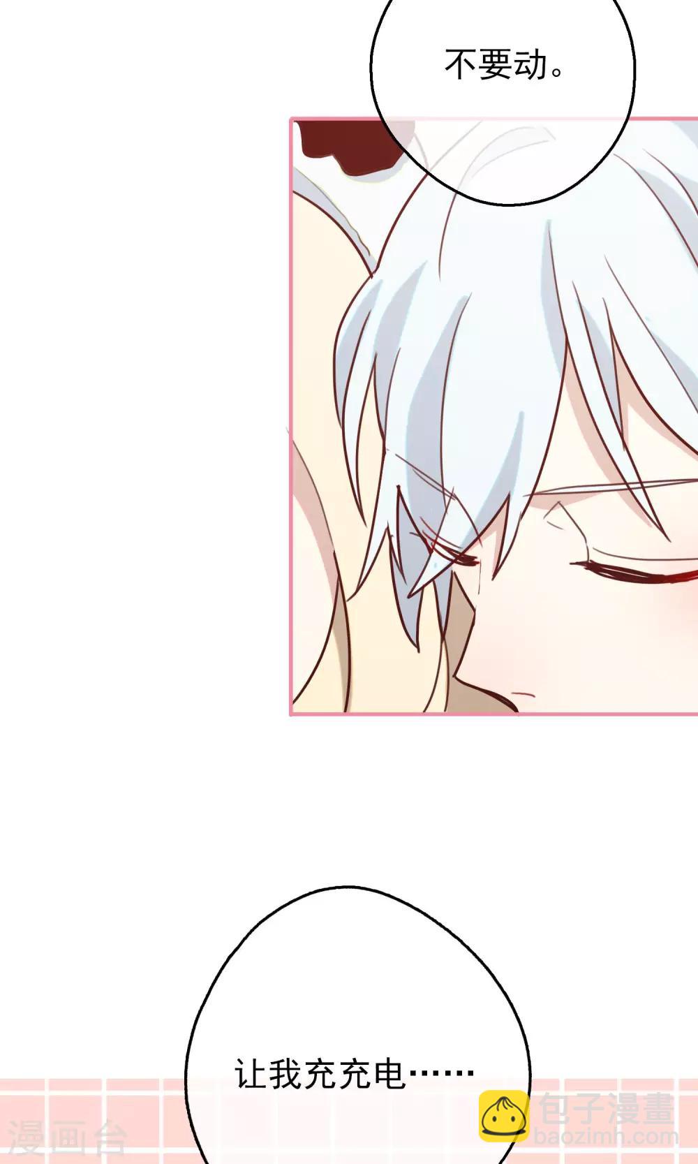 第15话 我要成为你的铠甲3-第17话