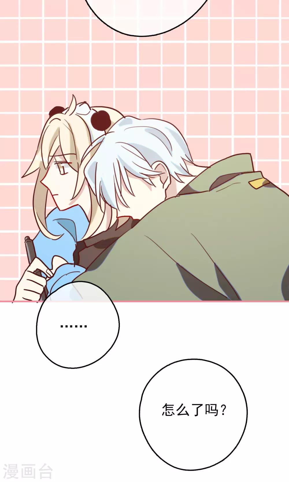 第15话 我要成为你的铠甲3-第17话