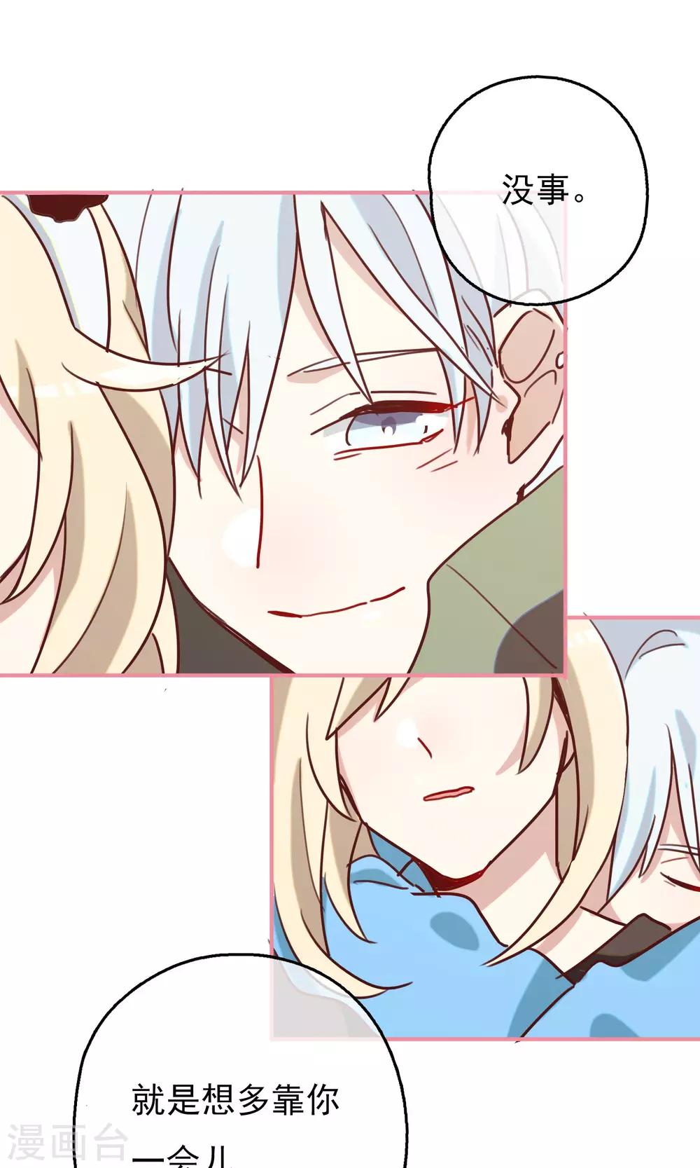 第15话 我要成为你的铠甲3-第17话