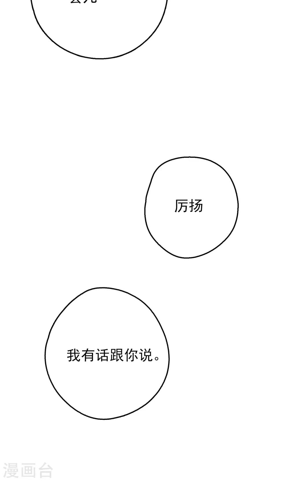 第15话 我要成为你的铠甲3-第17话