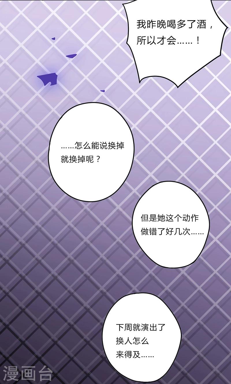 第2话 你老婆怎么受得了你！！-第3话