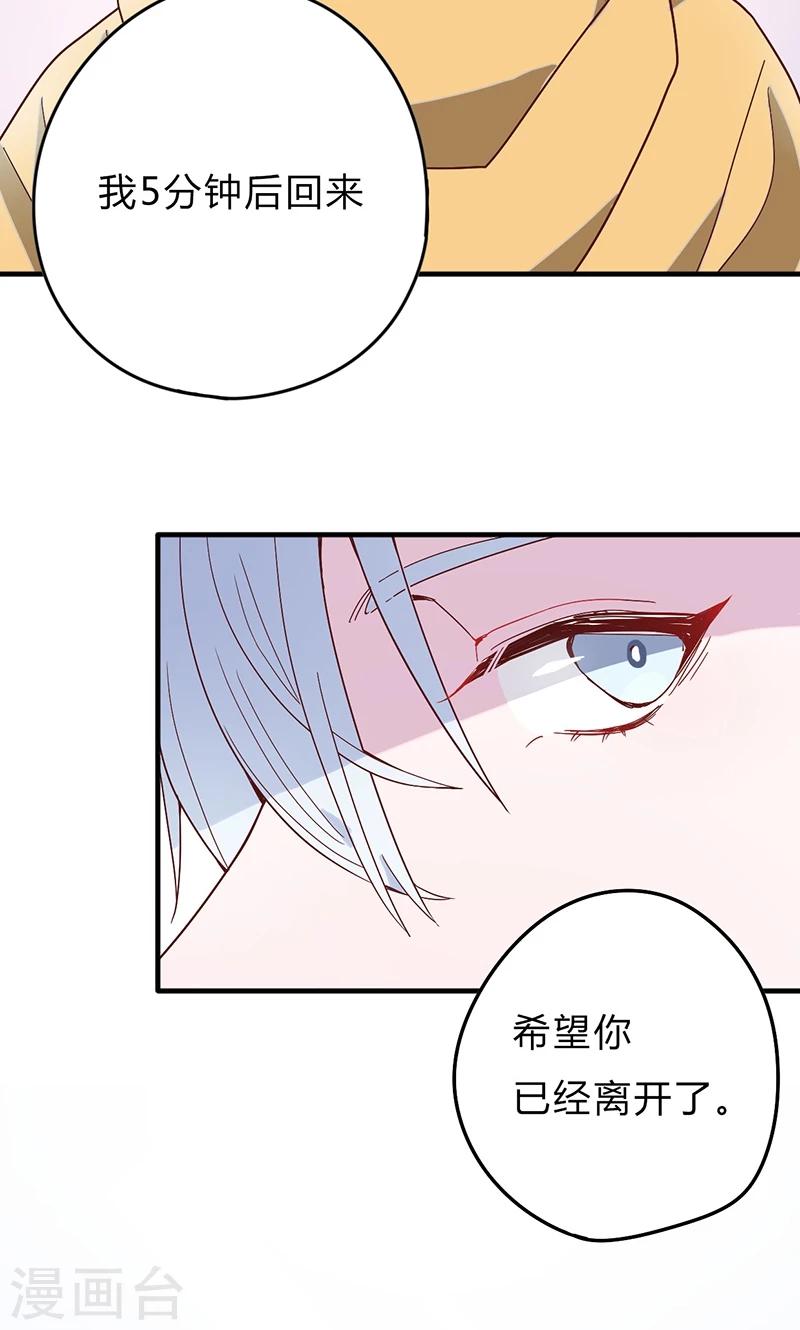 第2话 你老婆怎么受得了你！！-第3话