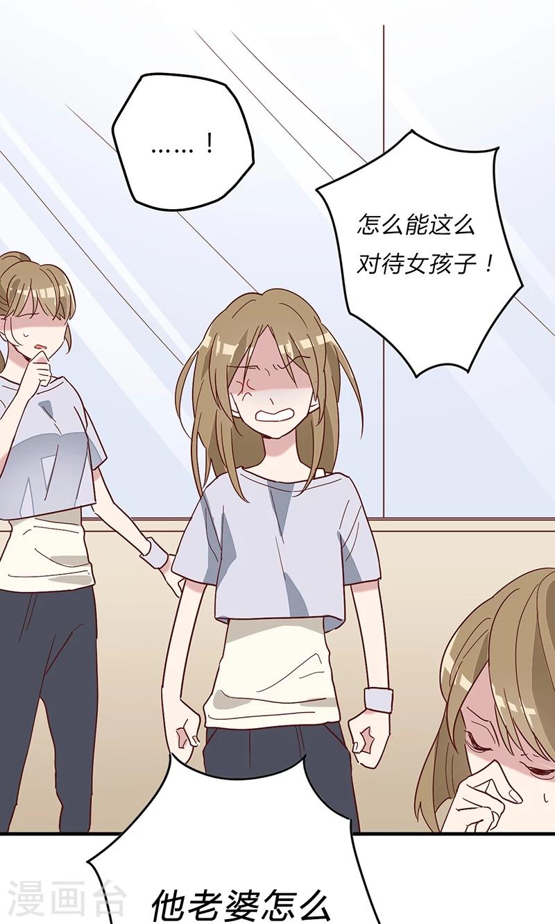 第2话 你老婆怎么受得了你！！-第3话