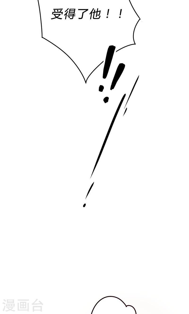 第2话 你老婆怎么受得了你！！-第3话