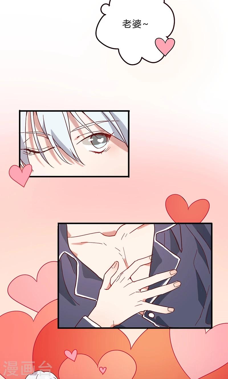 第2话 你老婆怎么受得了你！！-第3话