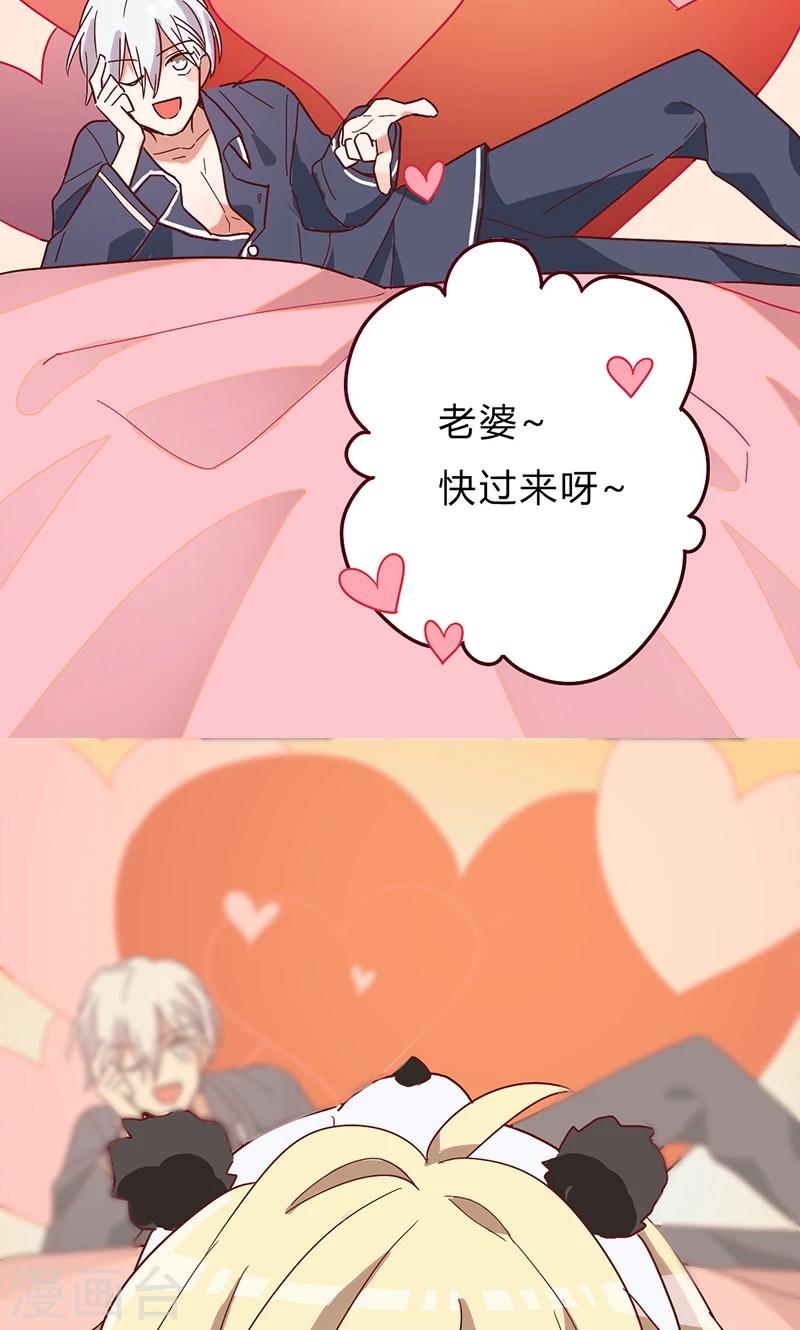 第2话 你老婆怎么受得了你！！-第3话