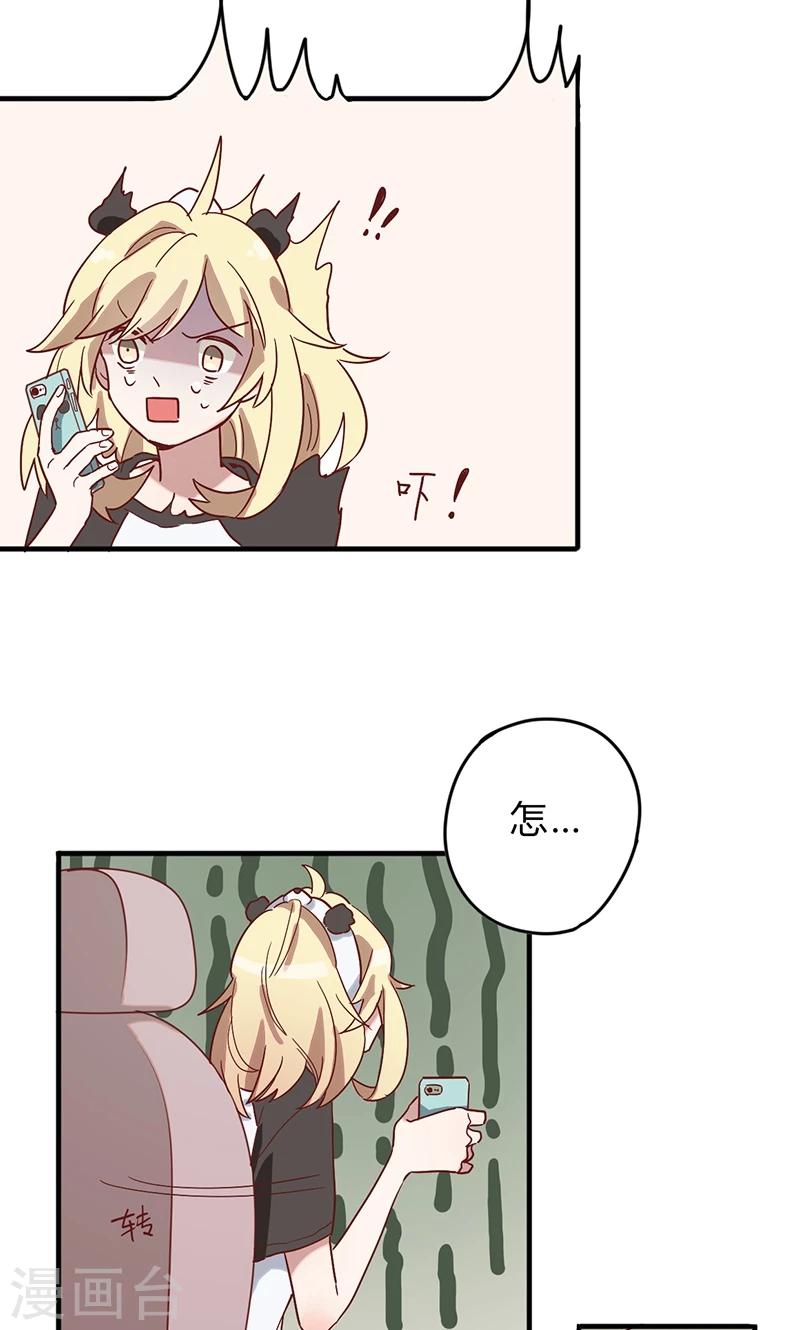 第2话 你老婆怎么受得了你！！-第3话