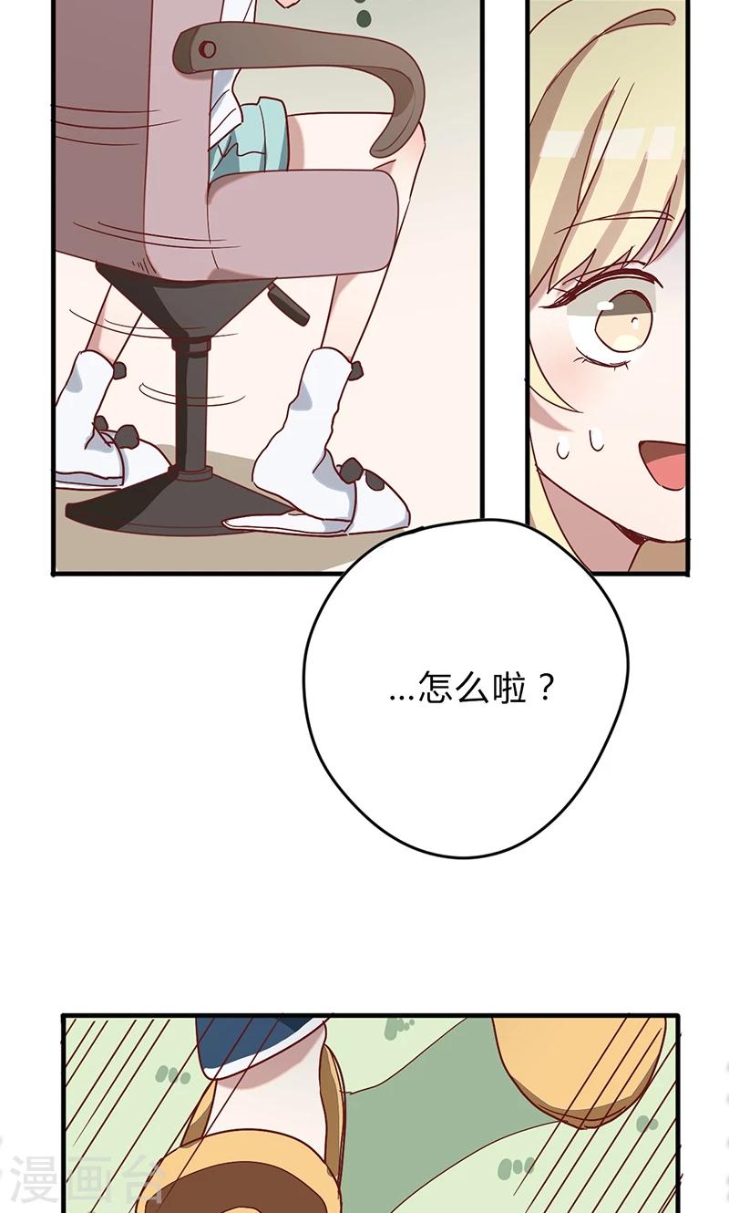 第2话 你老婆怎么受得了你！！-第3话