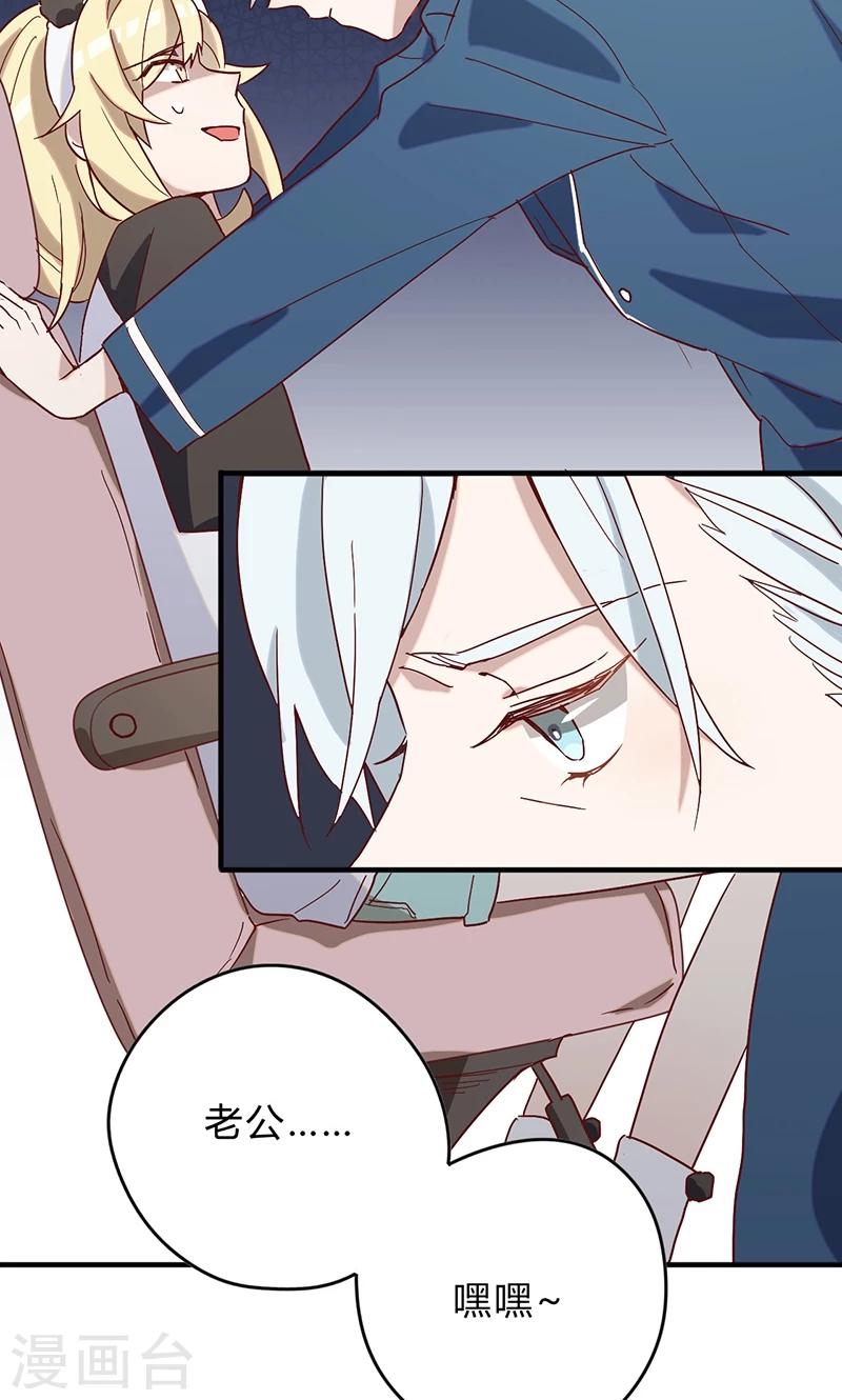 第2话 你老婆怎么受得了你！！-第3话