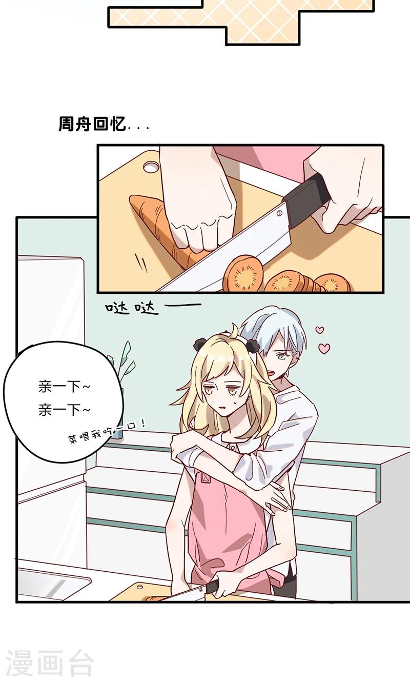 第2话 你老婆怎么受得了你！！-第3话