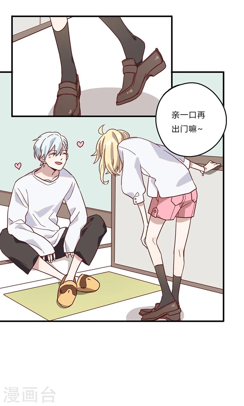 第2话 你老婆怎么受得了你！！-第3话