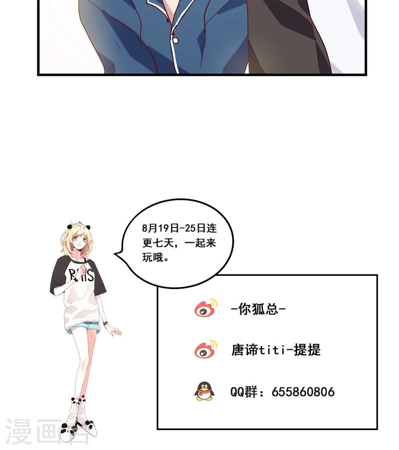 第2话 你老婆怎么受得了你！！-第3话