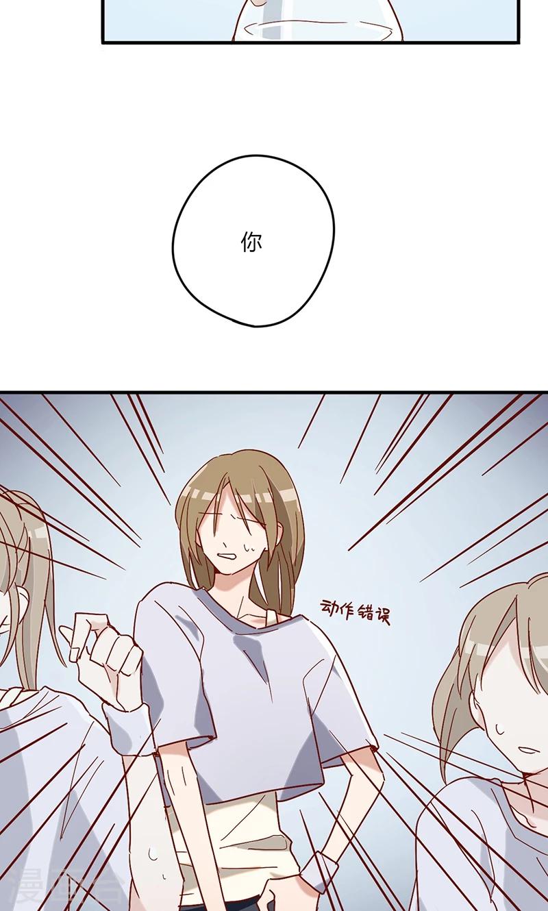 第2话 你老婆怎么受得了你！！-第3话