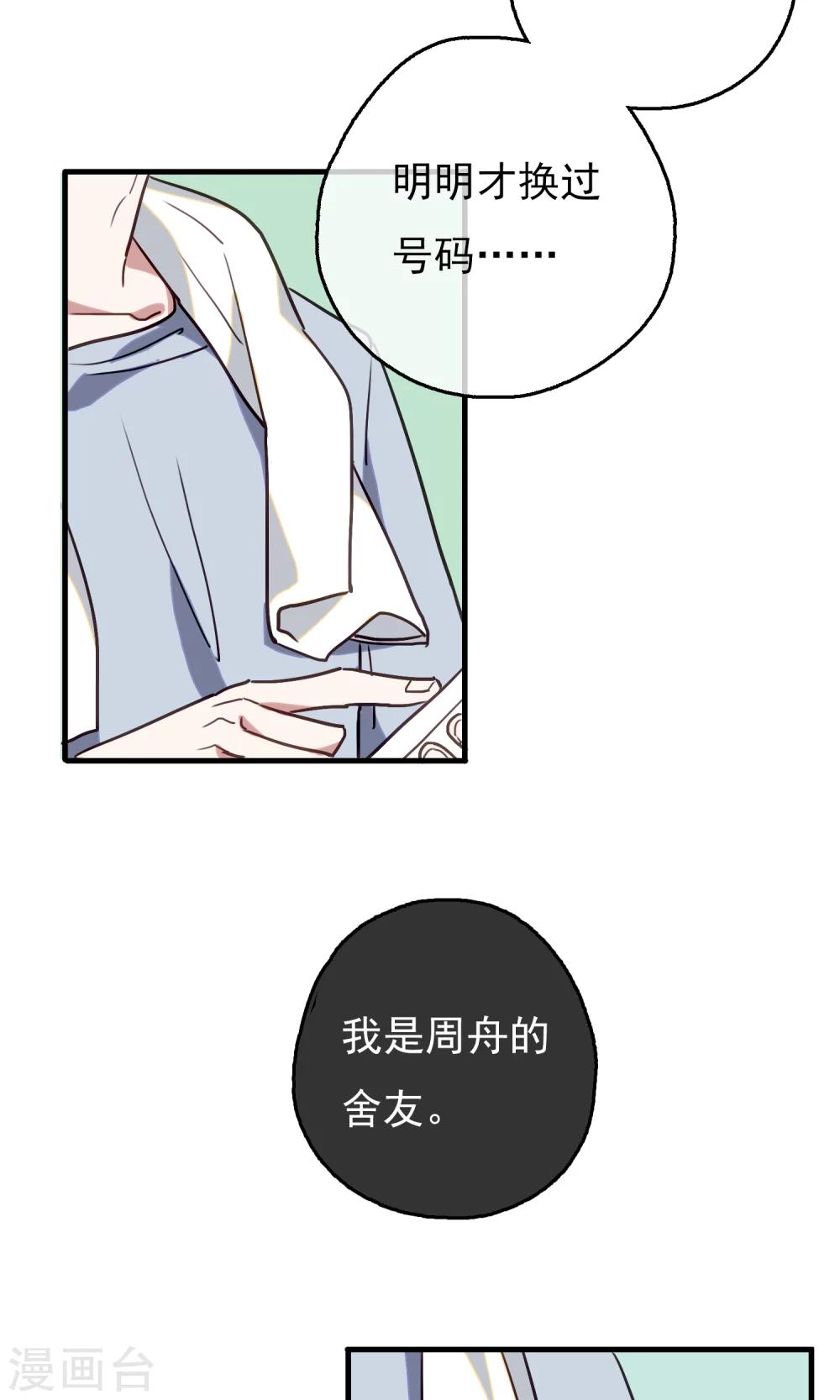 第19话 比长久更久一点4-第21话