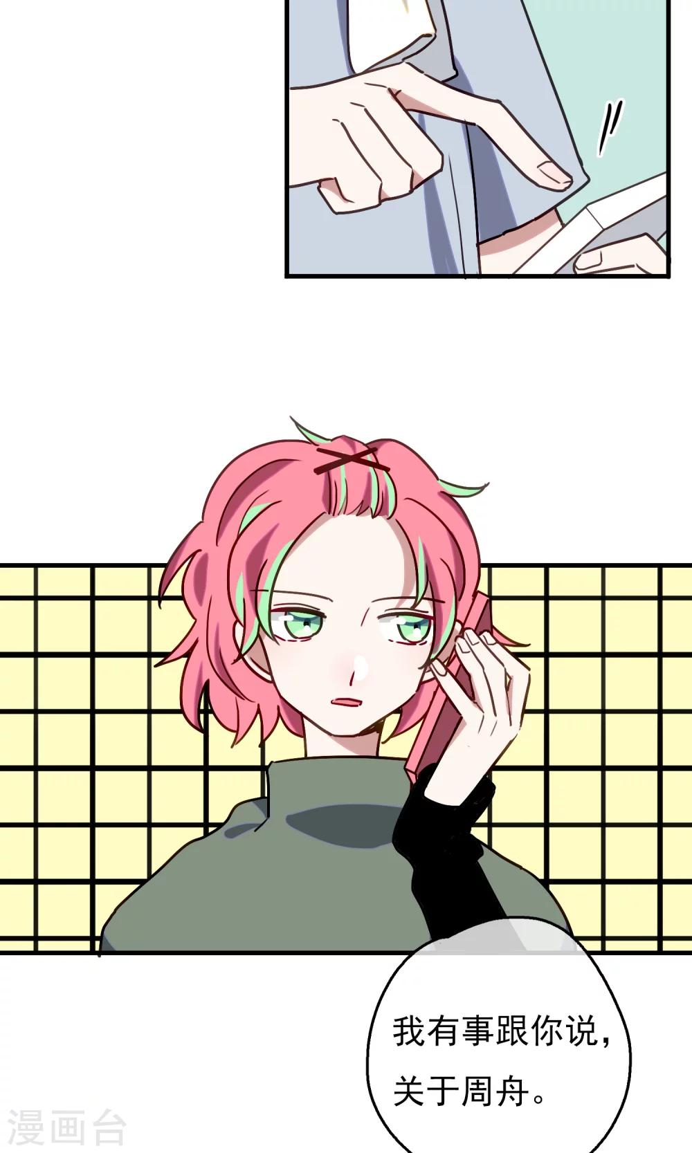 第19话 比长久更久一点4-第21话