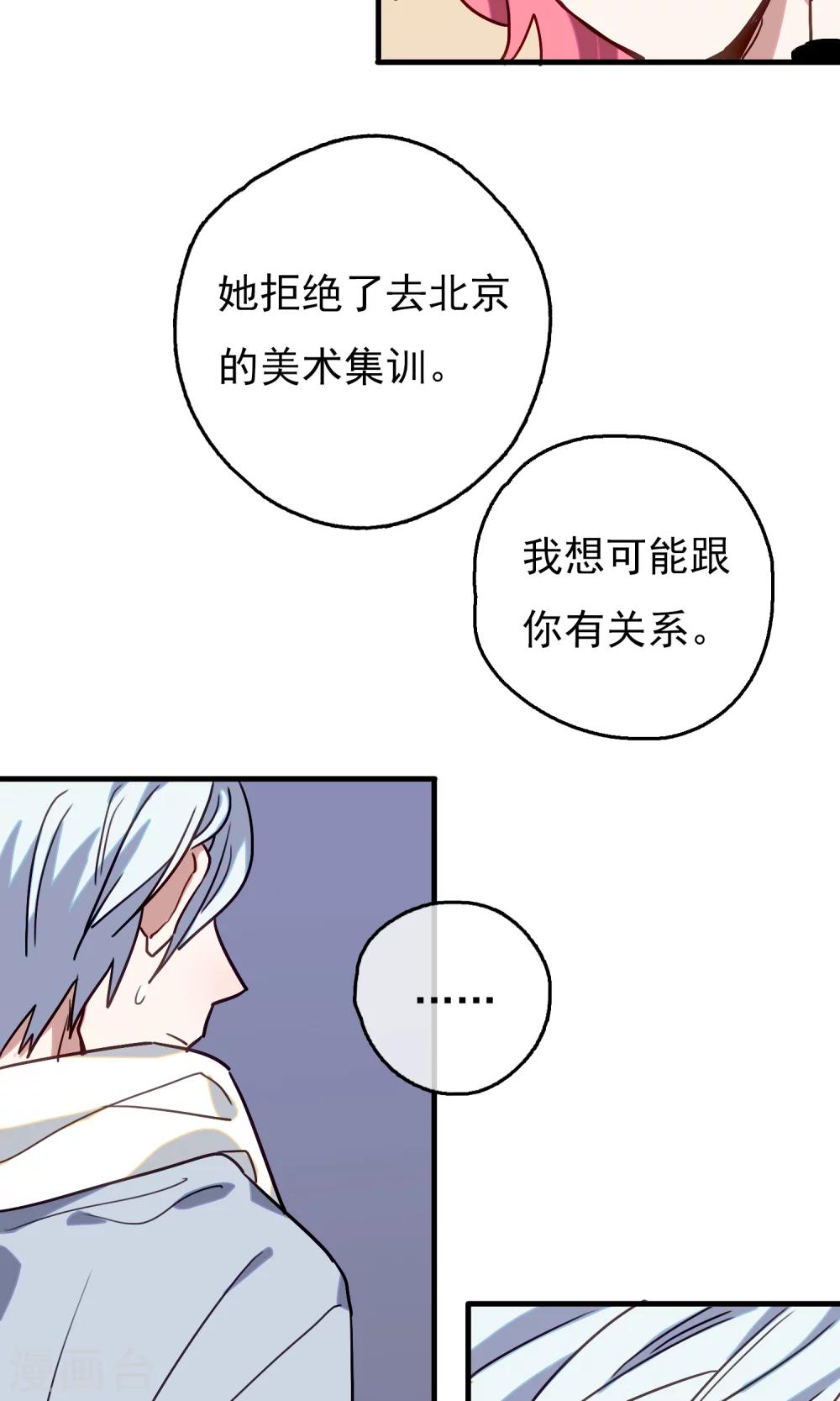 第19话 比长久更久一点4-第21话