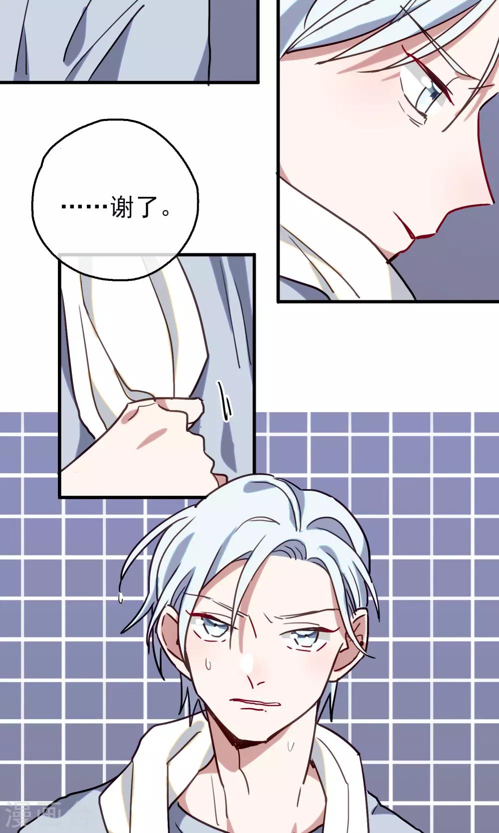 第19话 比长久更久一点4-第21话