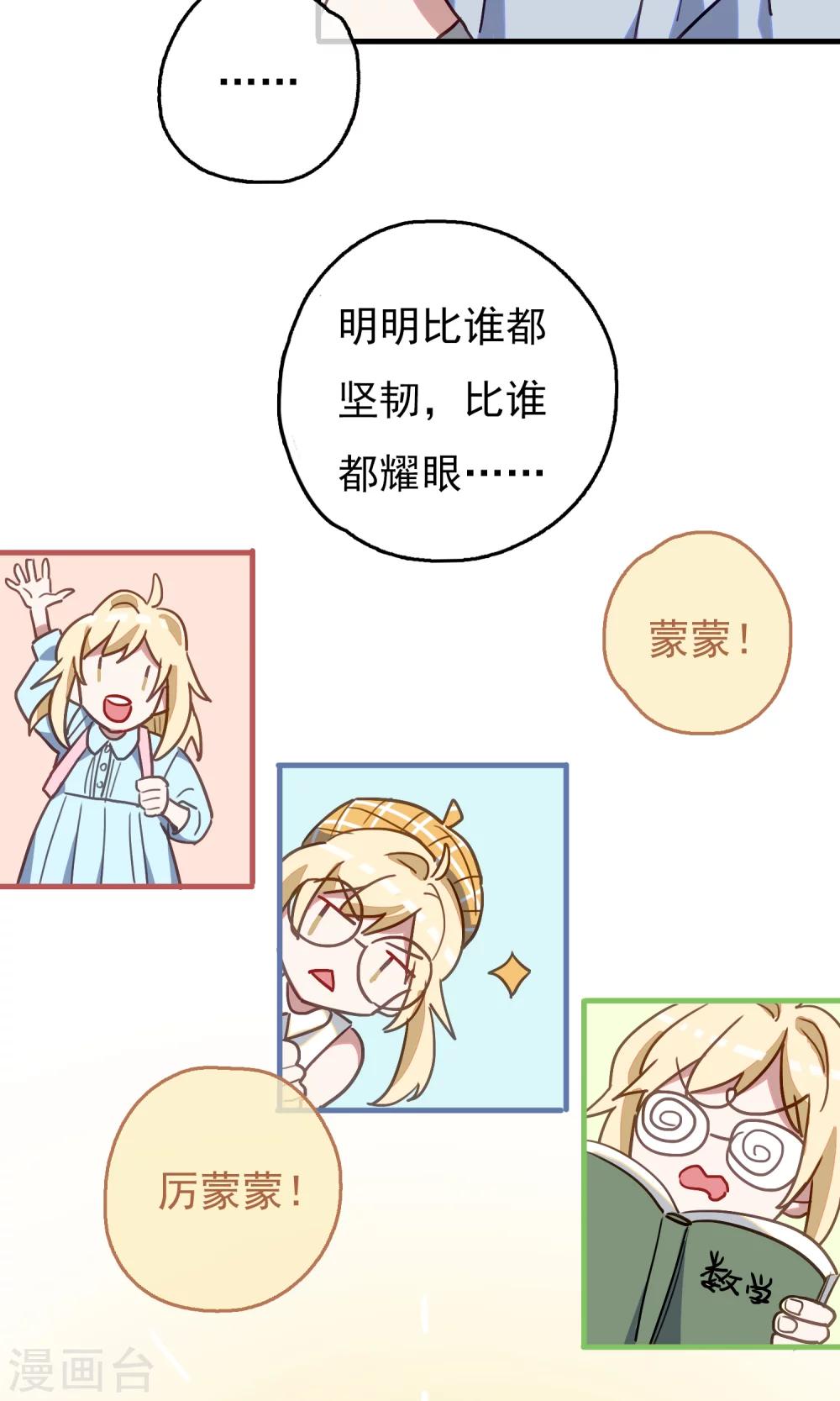 第19话 比长久更久一点4-第21话