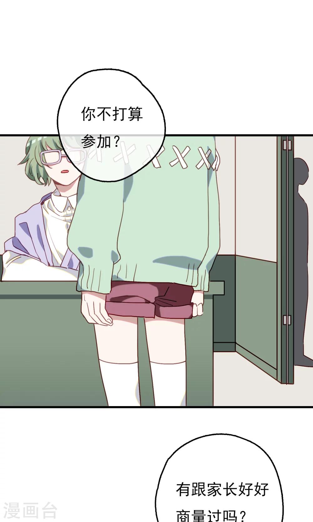 第19话 比长久更久一点4-第21话