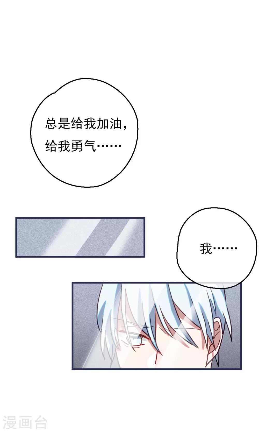 第19话 比长久更久一点4-第21话