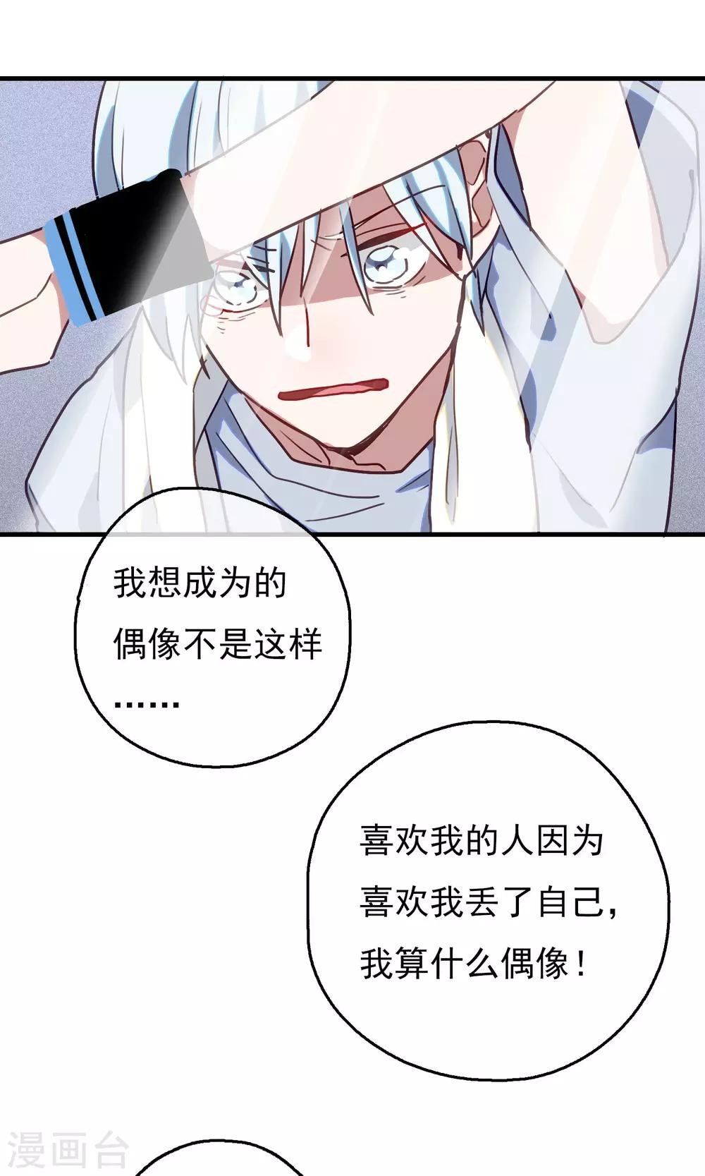 第19话 比长久更久一点4-第21话