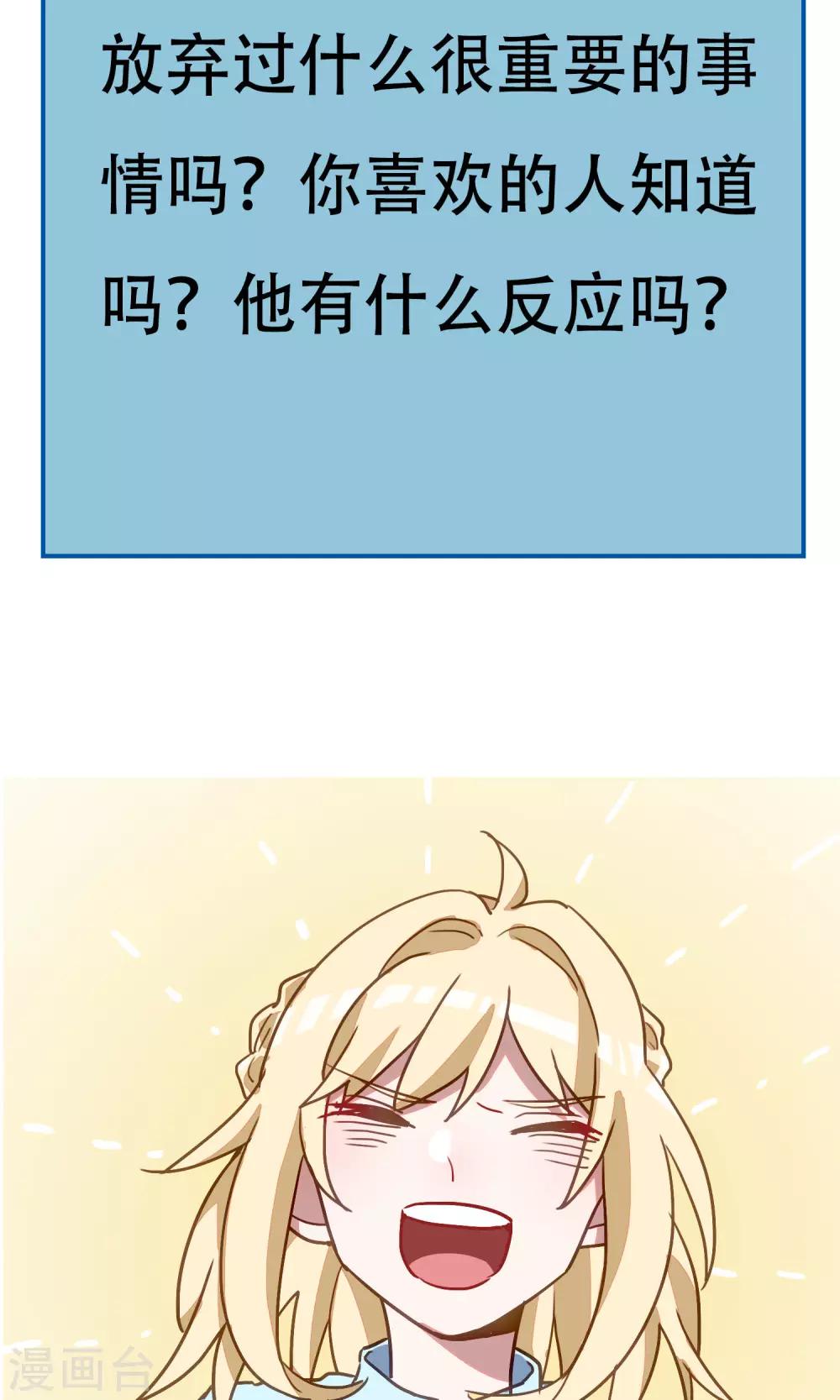 第19话 比长久更久一点4-第21话