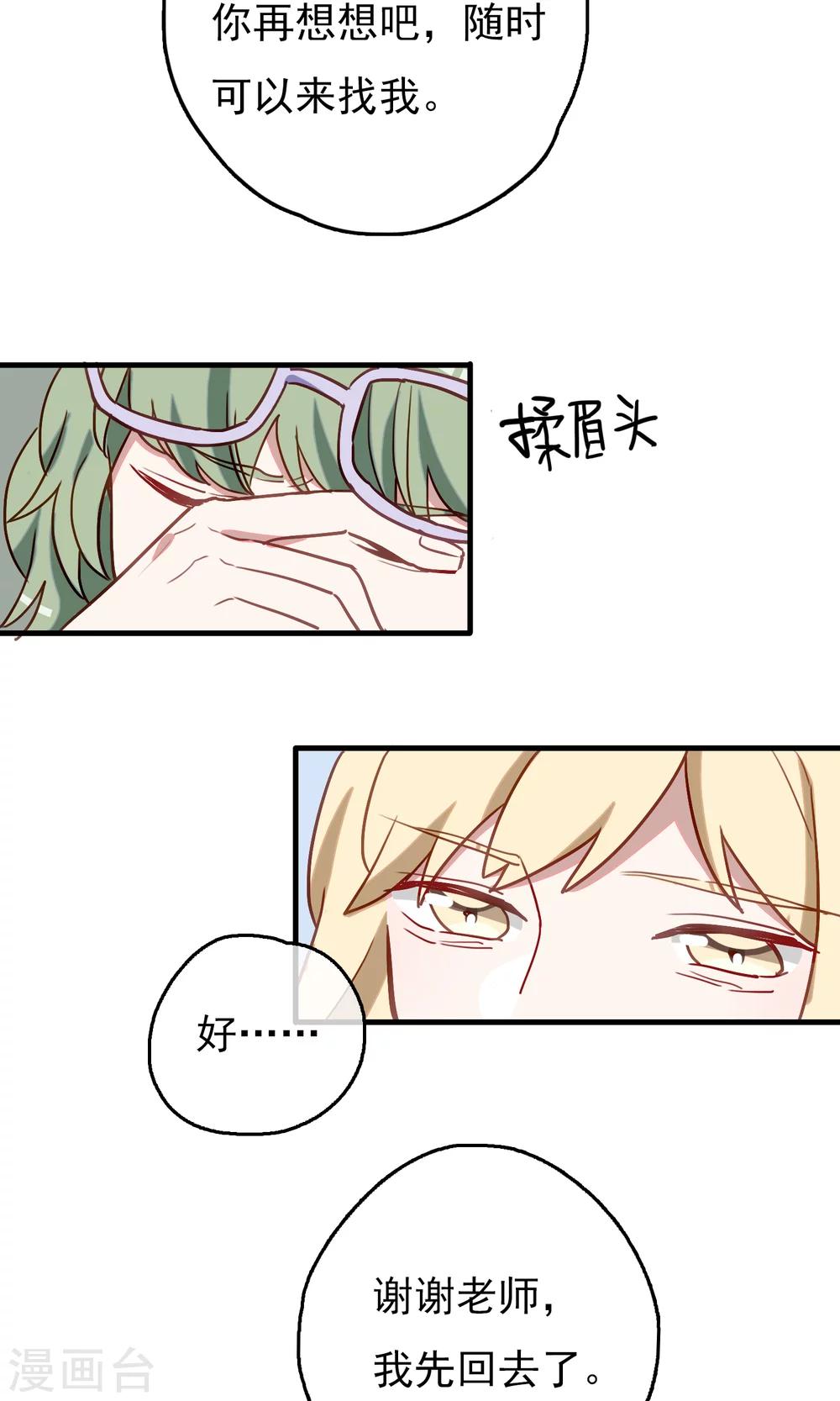 第19话 比长久更久一点4-第21话