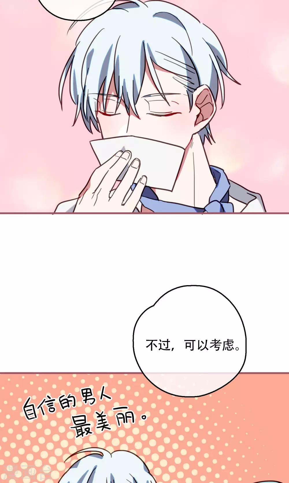 第21话 足以与你相配1-第23话