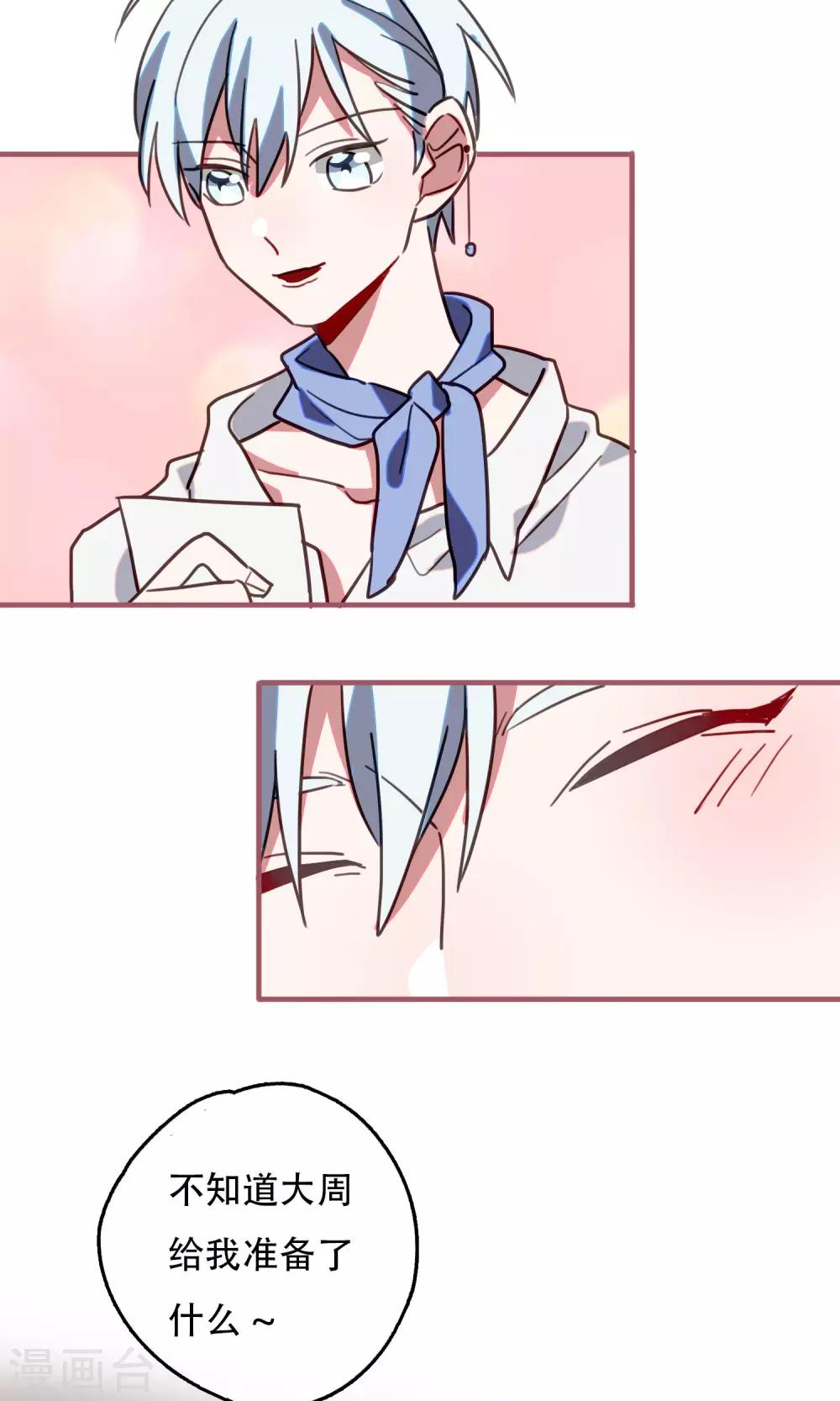 第21话 足以与你相配1-第23话