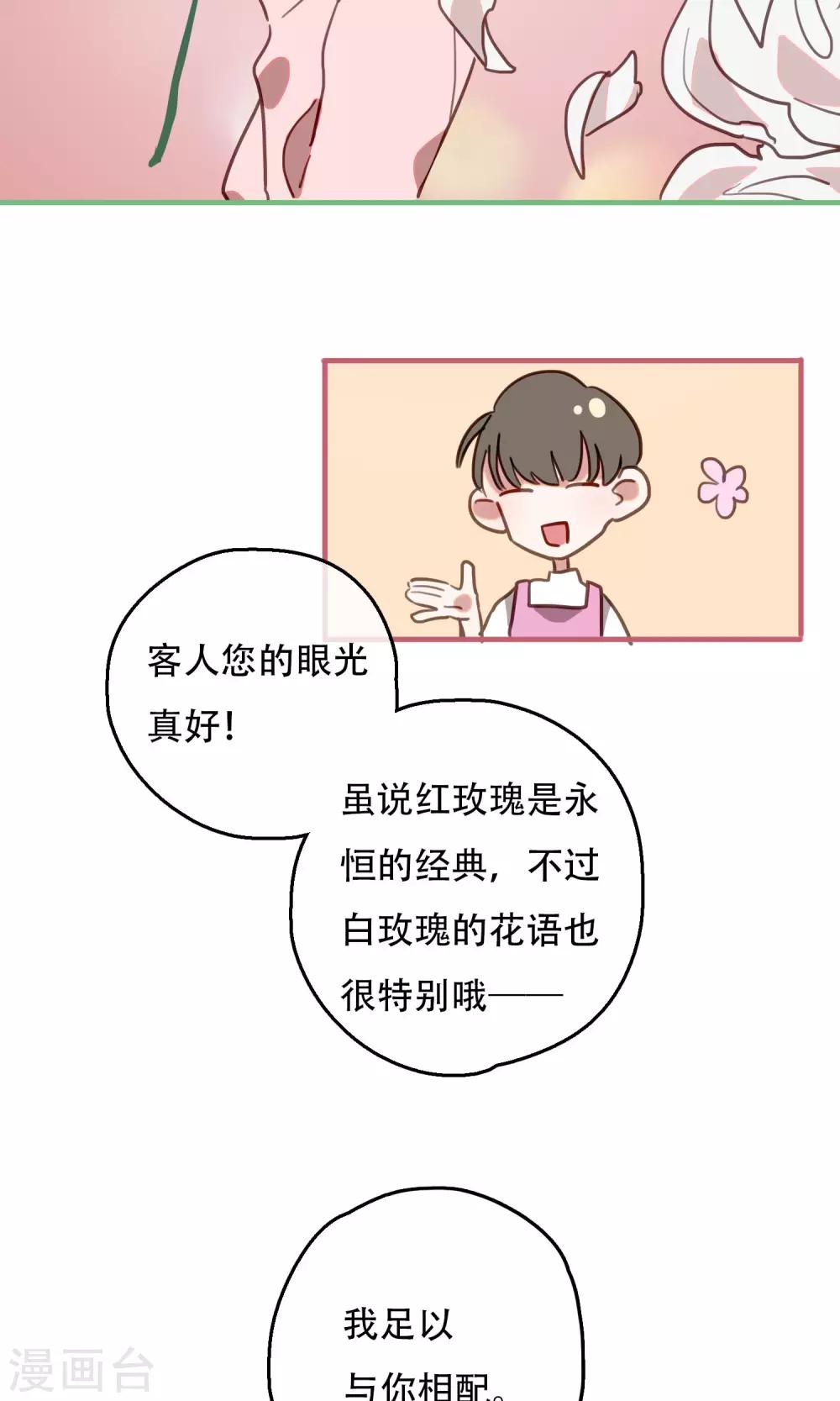 第21话 足以与你相配1-第23话