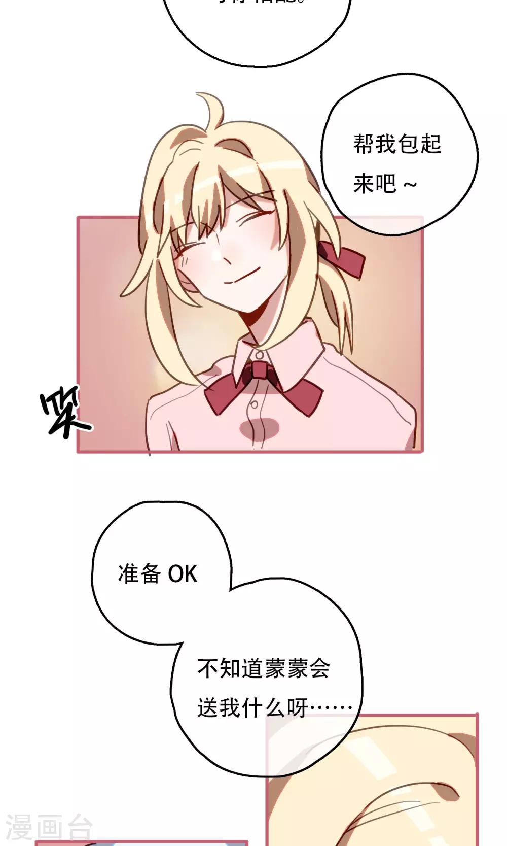 第21话 足以与你相配1-第23话