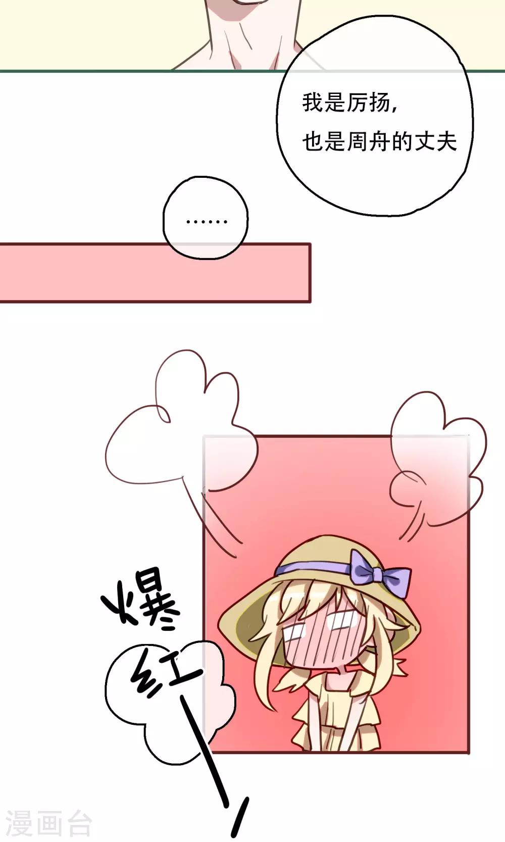 第21话 足以与你相配1-第23话