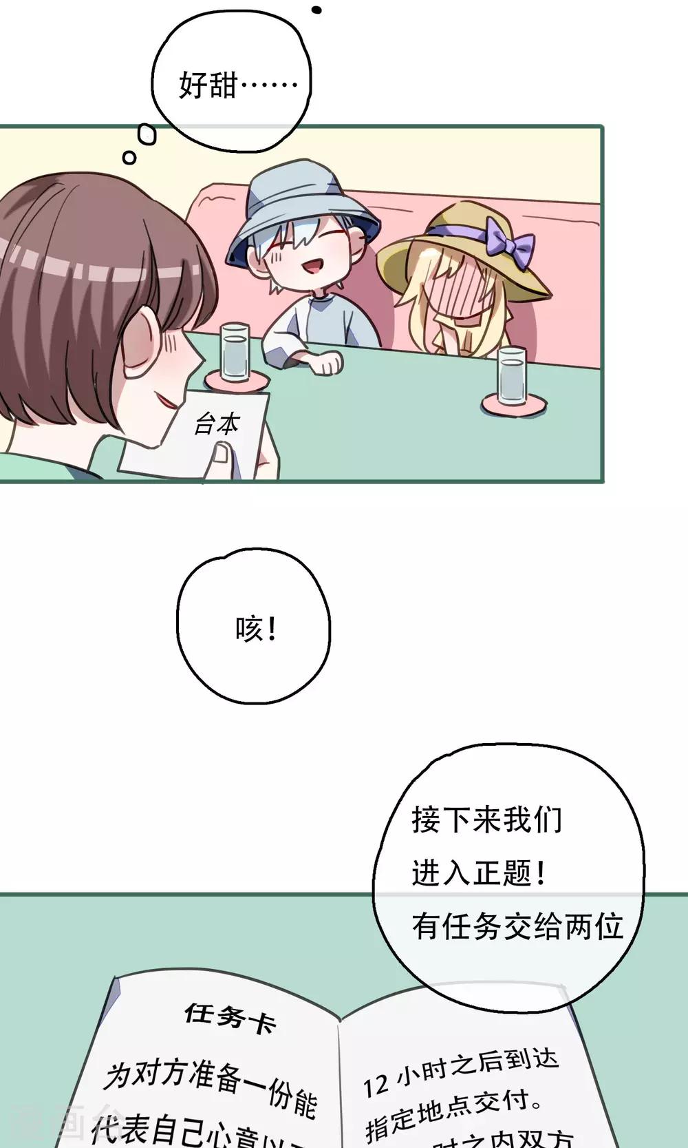 第21话 足以与你相配1-第23话