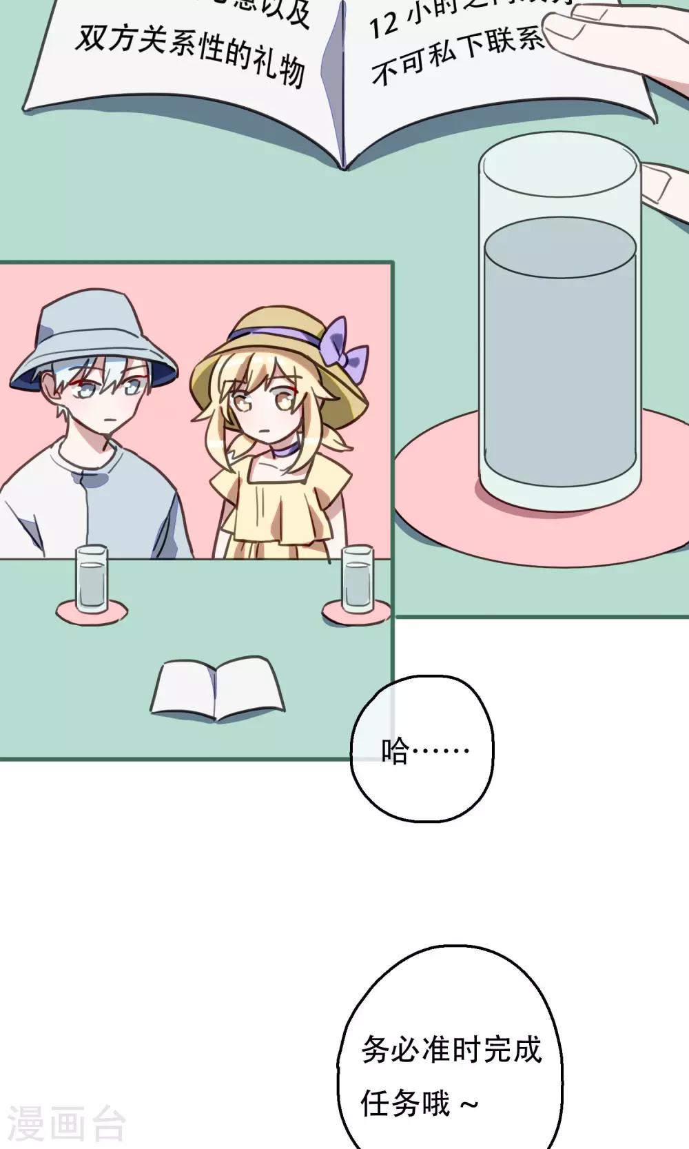 第21话 足以与你相配1-第23话