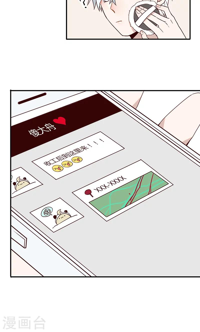 第4话 surprise-第5话