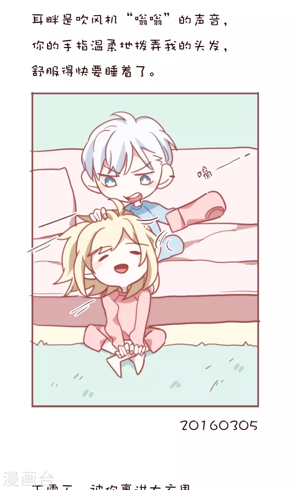 番外1 &ldquo;扬州夫妇&rdquo;の恋爱手账-第9话