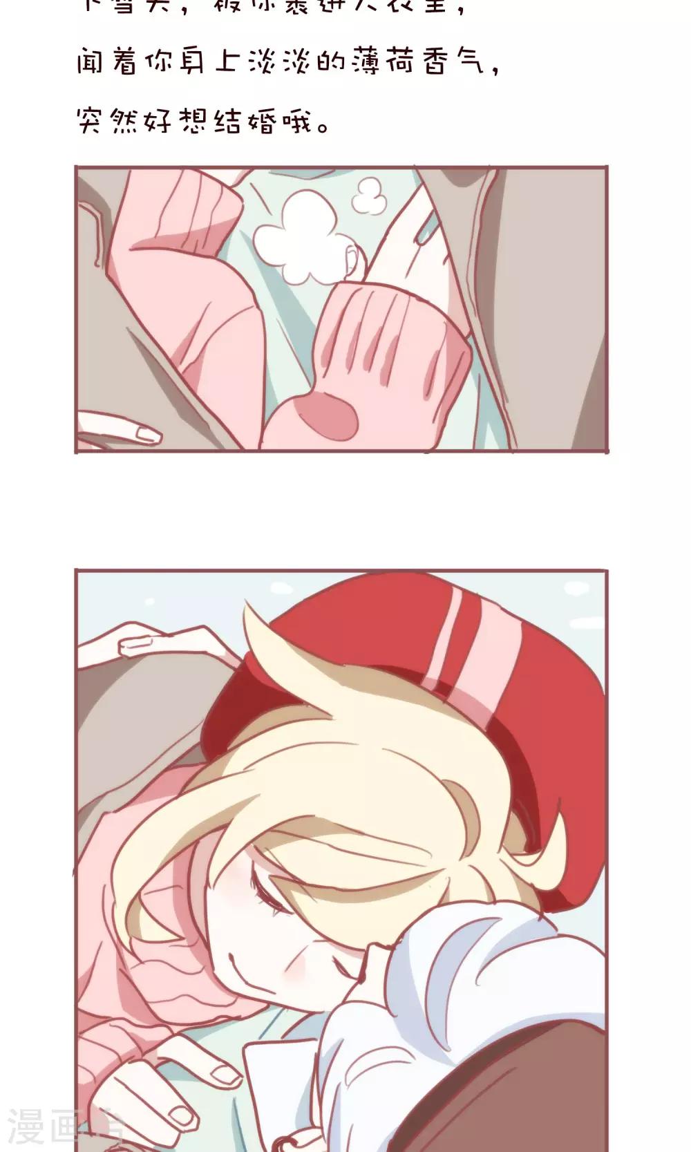 番外1 &ldquo;扬州夫妇&rdquo;の恋爱手账-第9话