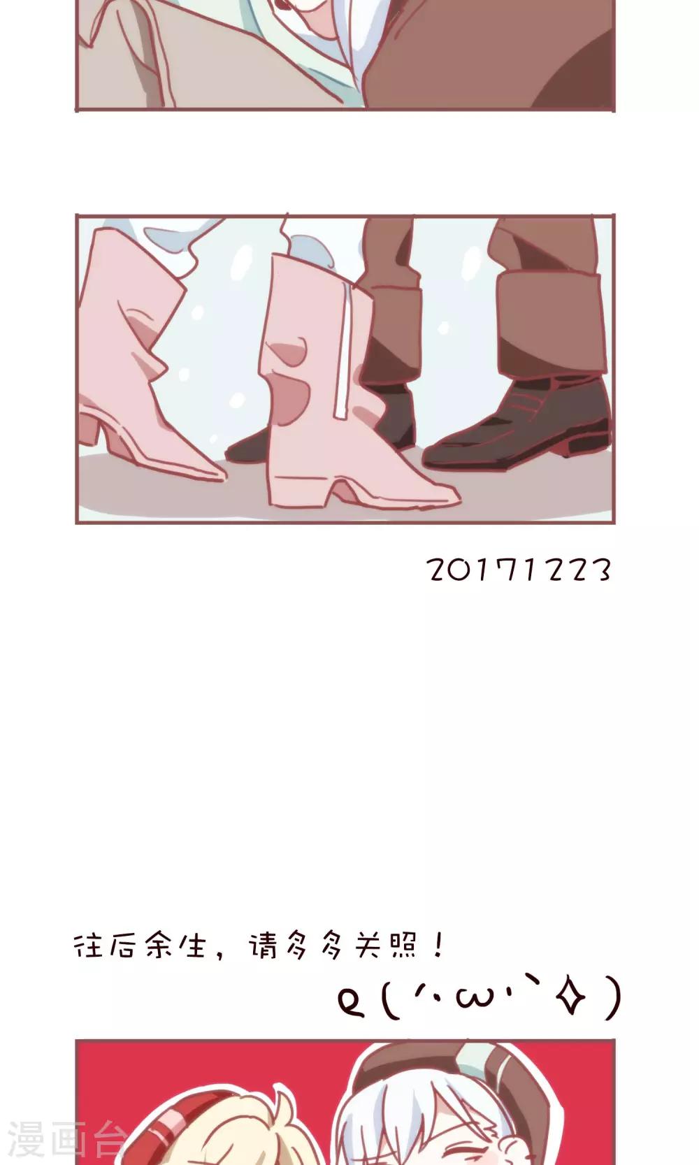 番外1 &ldquo;扬州夫妇&rdquo;の恋爱手账-第9话