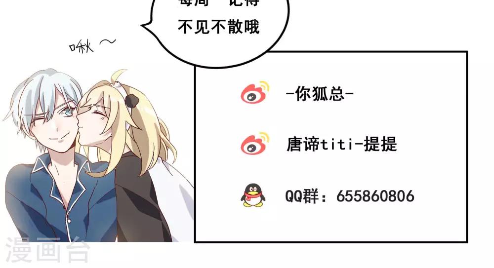 番外1 &ldquo;扬州夫妇&rdquo;の恋爱手账-第9话