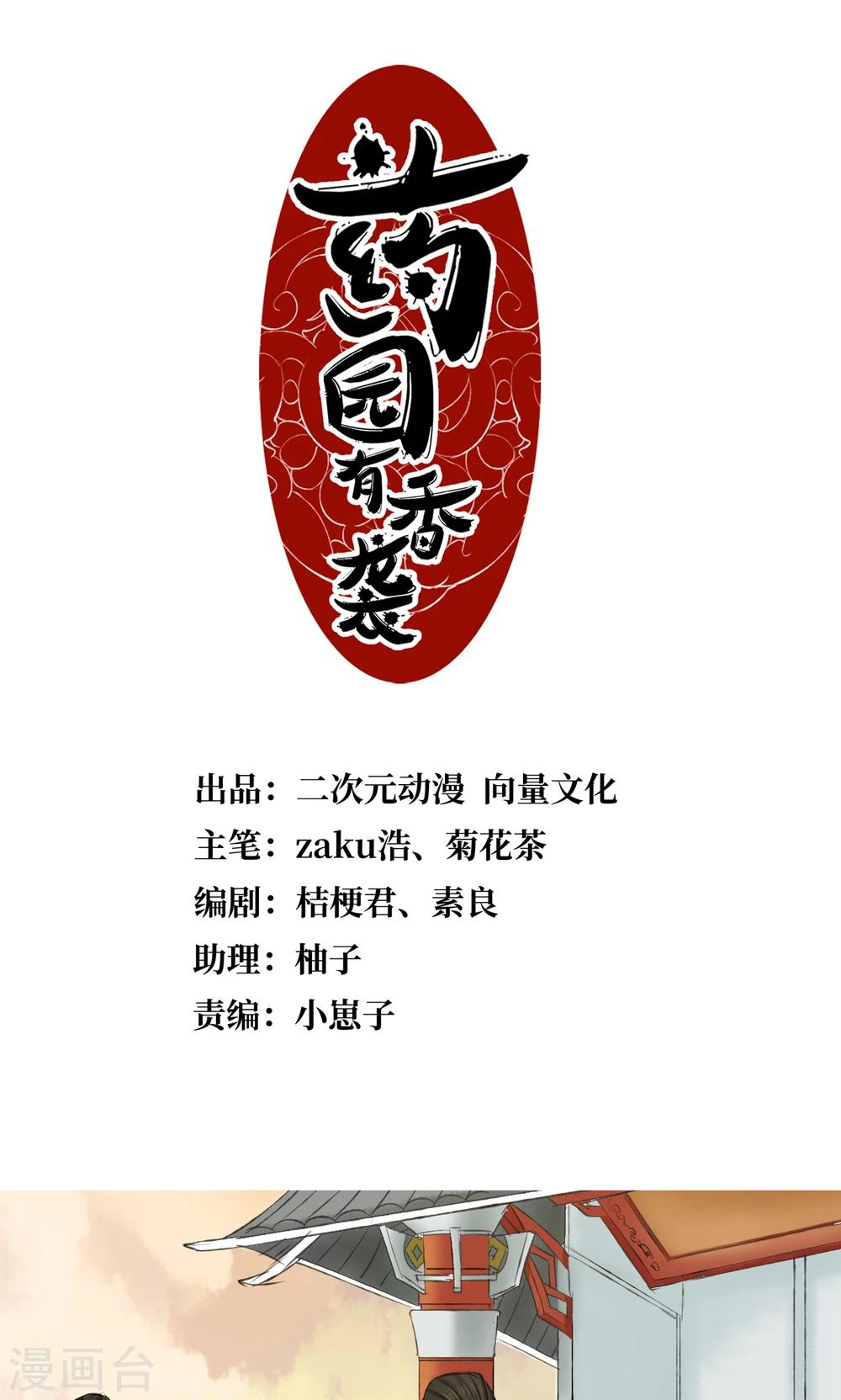 第5话(1/2)-第5话