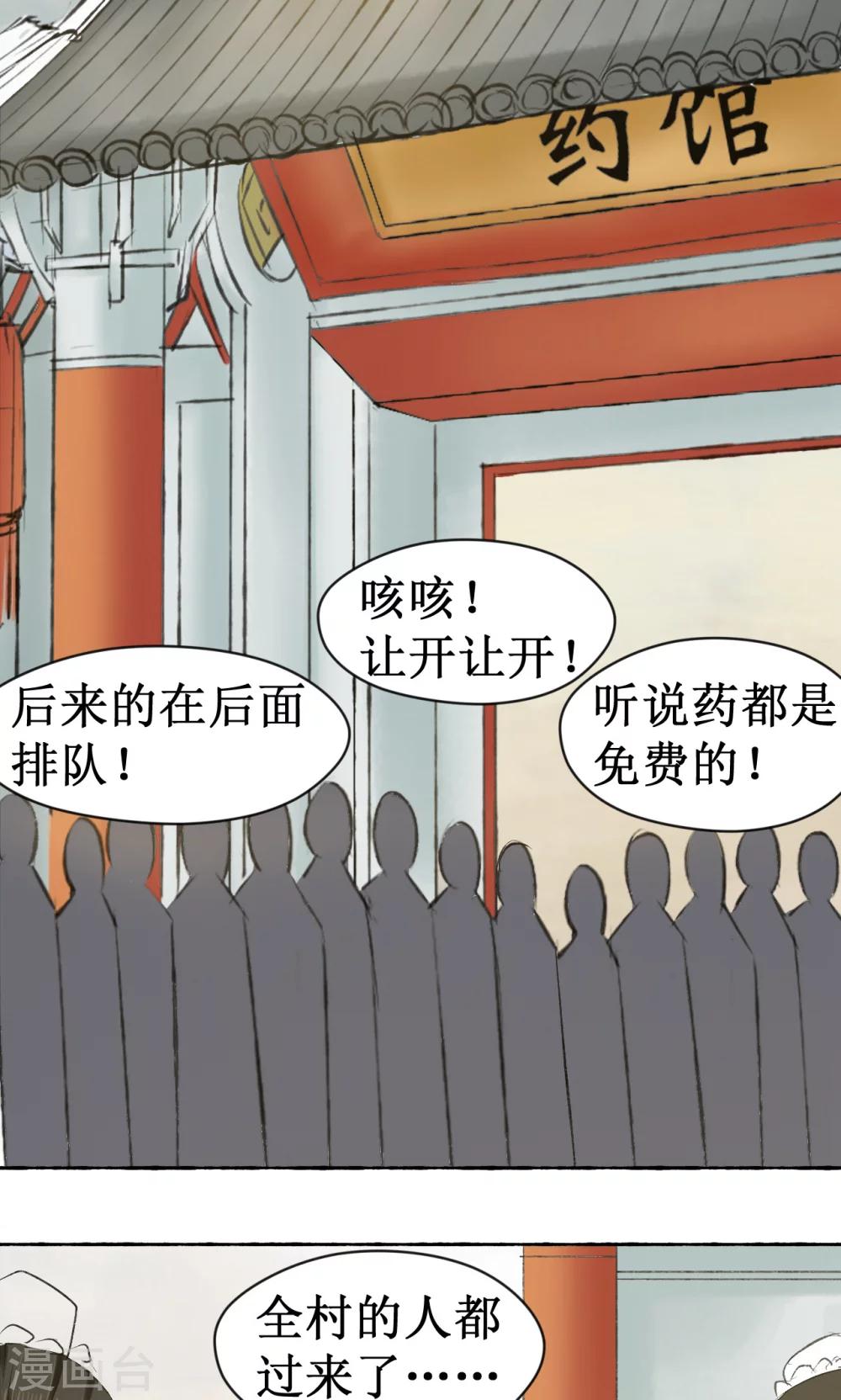 第5话(1/2)-第5话