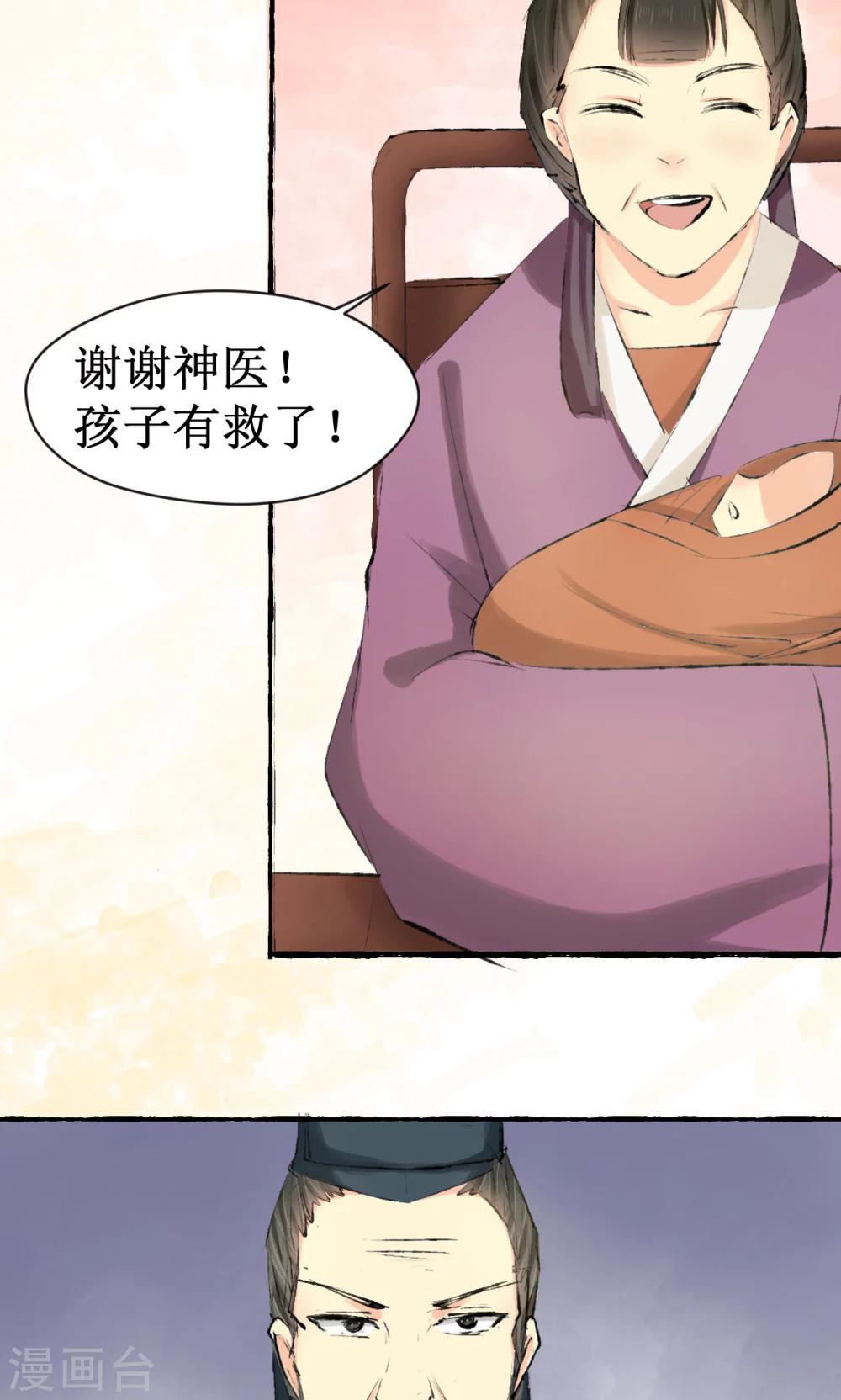 第5话(1/2)-第5话