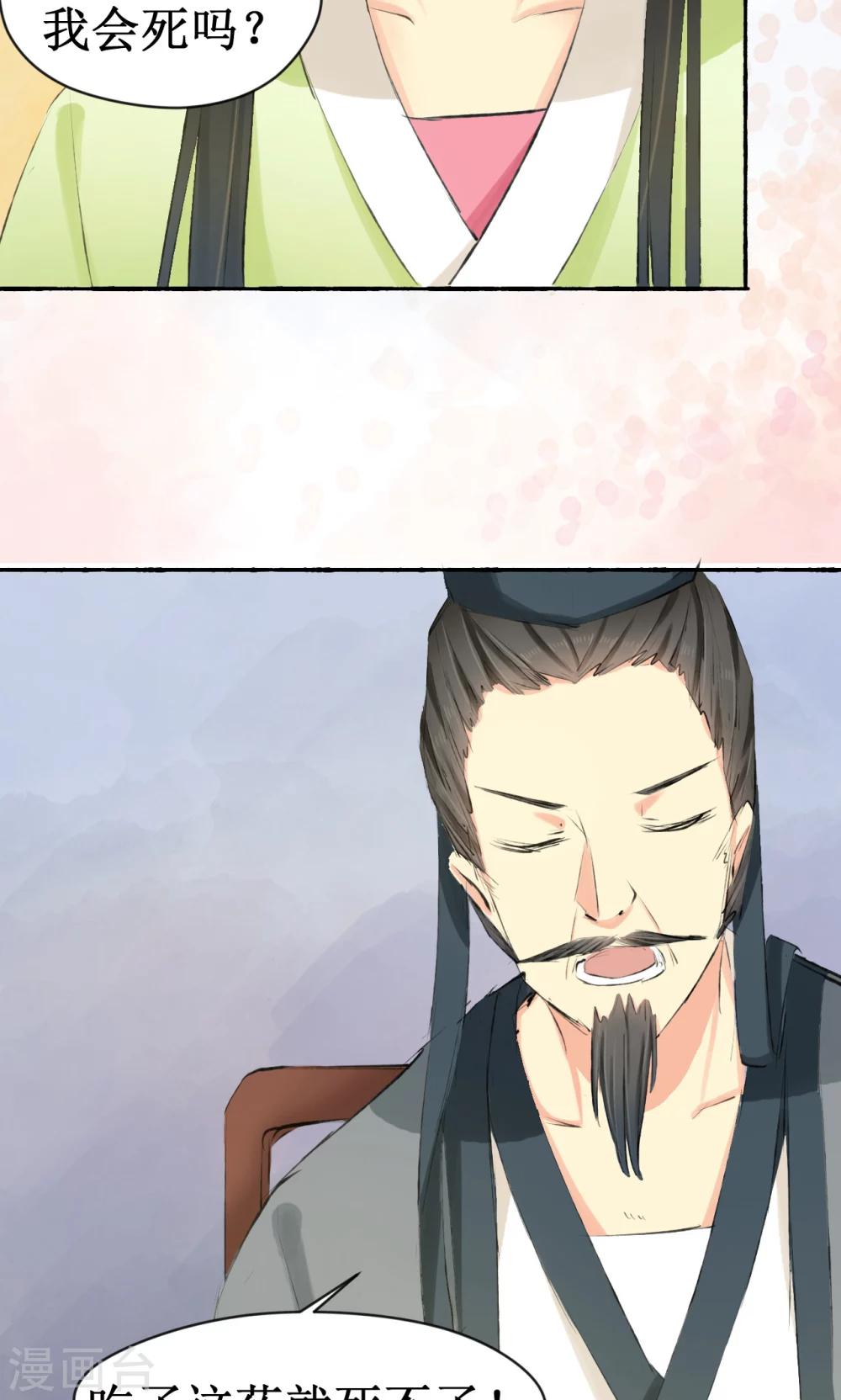 第5话(1/2)-第5话